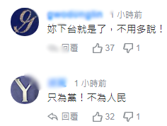 民进党决定2020党内初选延后 台媒：蔡赖之争延长