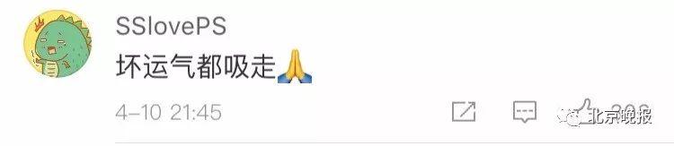 首张黑洞照片发布,有人在上面看到了四个字