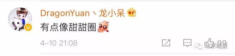 首张黑洞照片发布,有人在上面看到了四个字