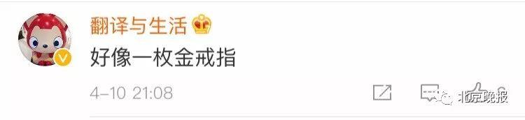 首张黑洞照片发布,有人在上面看到了四个字