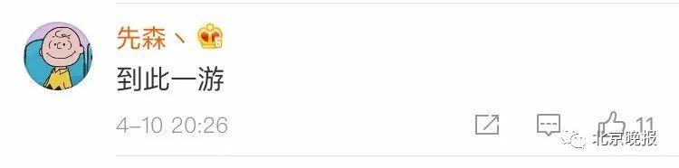 首张黑洞照片发布,有人在上面看到了四个字