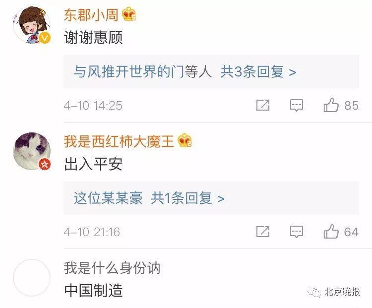 首张黑洞照片发布,有人在上面看到了四个字