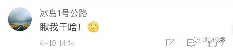 首张黑洞照片发布,有人在上面看到了四个字