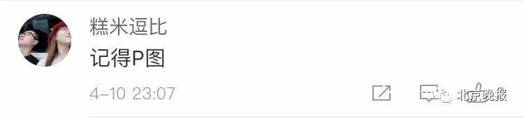 首张黑洞照片发布,有人在上面看到了四个字
