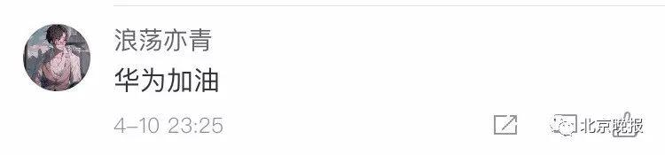 首张黑洞照片发布,有人在上面看到了四个字