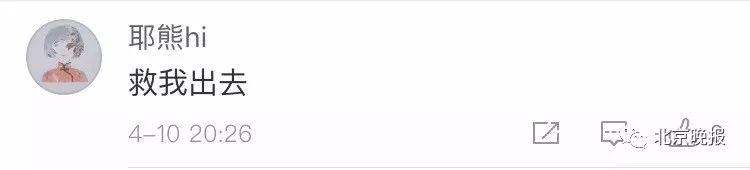 首张黑洞照片发布,有人在上面看到了四个字