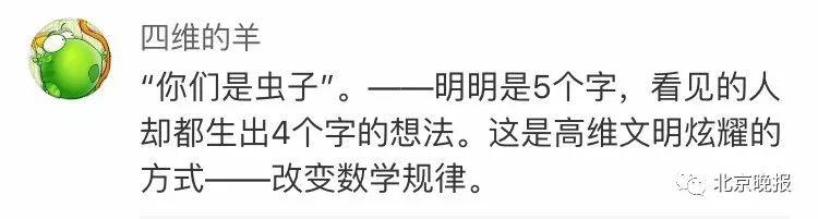 首张黑洞照片发布,有人在上面看到了四个字