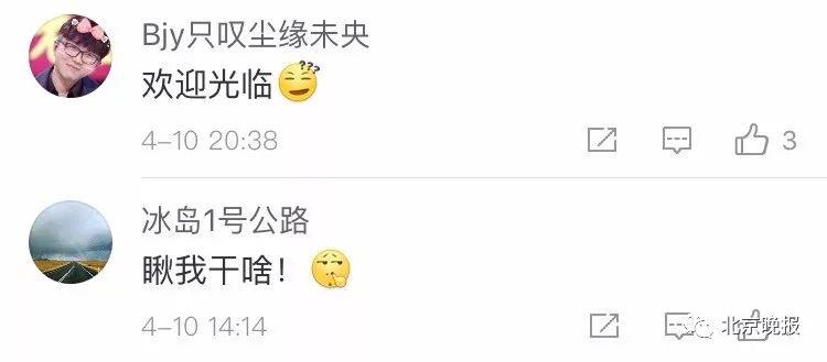 首张黑洞照片发布,有人在上面看到了四个字