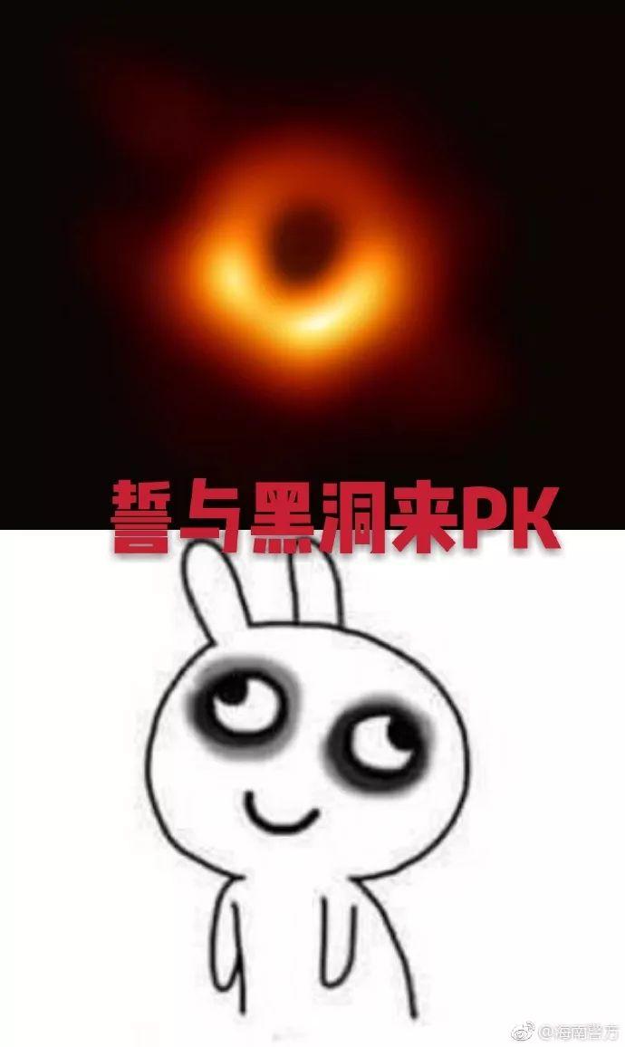 黑洞PS大赛刷屏！网友却最心疼他