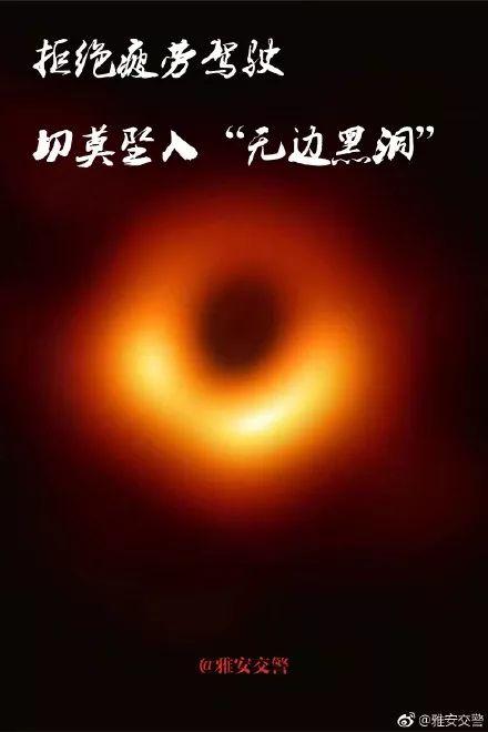 黑洞PS大赛刷屏！网友却最心疼他