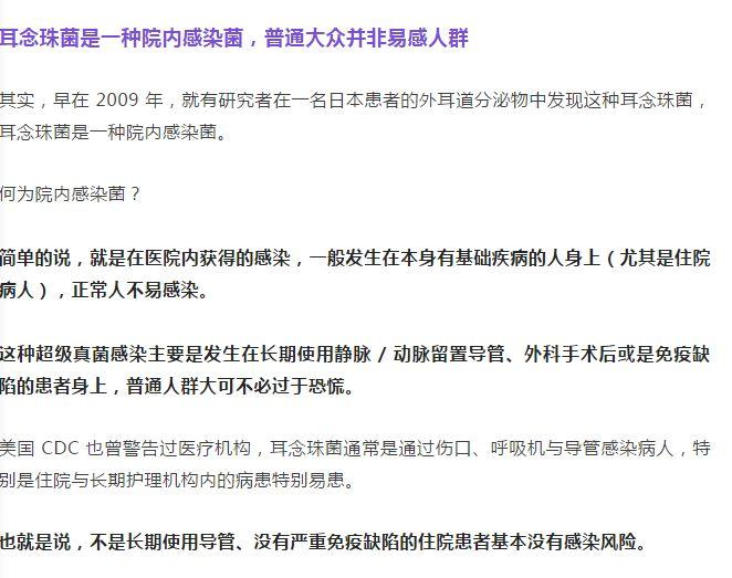 中国确诊18例超级真菌感染,生化危机真的来了?别瞎说!