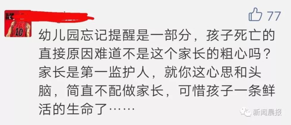 痛心!父亲接了个电话,将女儿忘车里9小时致死,他却怪…