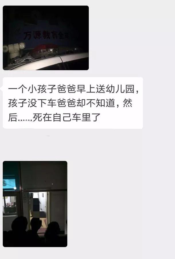 痛心!父亲接了个电话,将女儿忘车里9小时致死,他却怪…