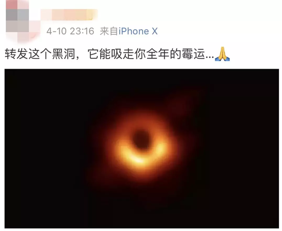 转发这个黑洞，或许能吸走你全年的霉运…