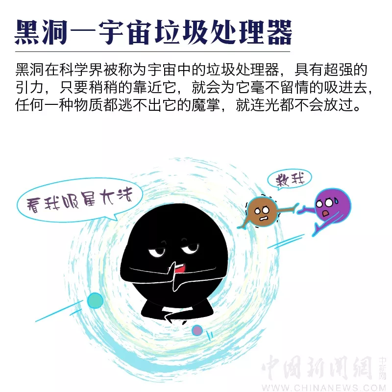 转发这个黑洞，或许能吸走你全年的霉运…